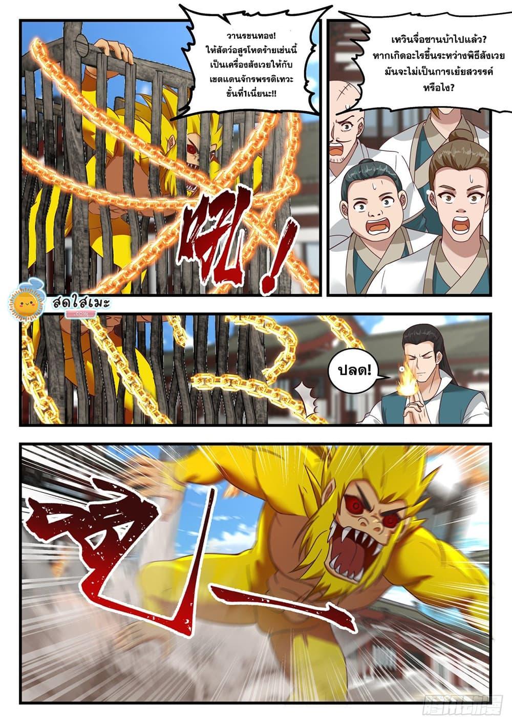 Manga-lc-com อ่านมังงะ อ่านการ์ตูน ออนไลน์ ฟรี Martial Peak ตอนที่ 1 2 3 4 5 6 7 8 9 10 11 12 13 14 ฟรี ไม่มีโฆษณา Manga-lc - อ่าน มังงะ อ่าน การ์ตูน ออนไลน์ อ่านมังงะ ฟรี