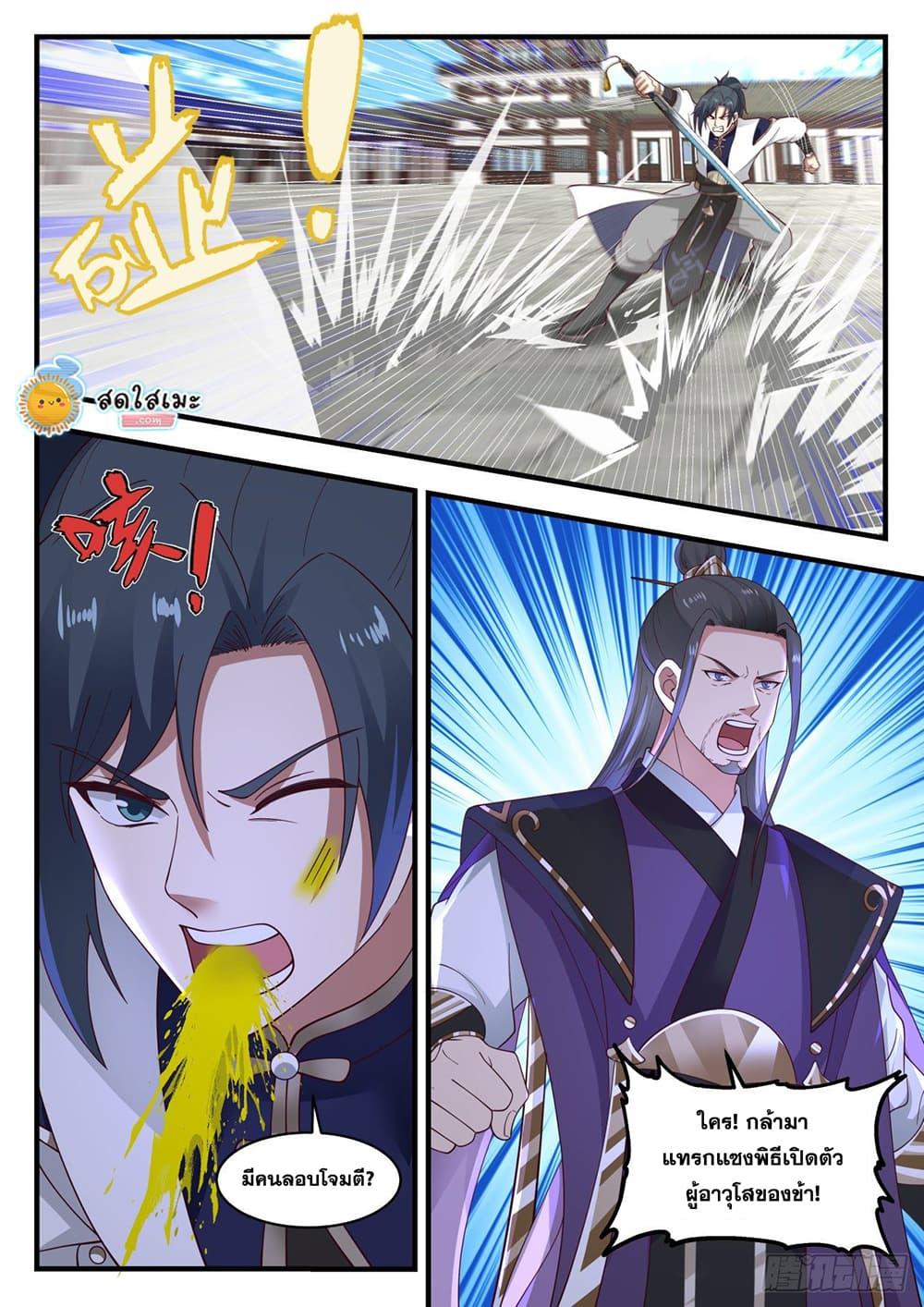 Manga-lc-com อ่านมังงะ อ่านการ์ตูน ออนไลน์ ฟรี Martial Peak ตอนที่ 1 2 3 4 5 6 7 8 9 10 11 12 13 14 ฟรี ไม่มีโฆษณา Manga-lc - อ่าน มังงะ อ่าน การ์ตูน ออนไลน์ อ่านมังงะ ฟรี