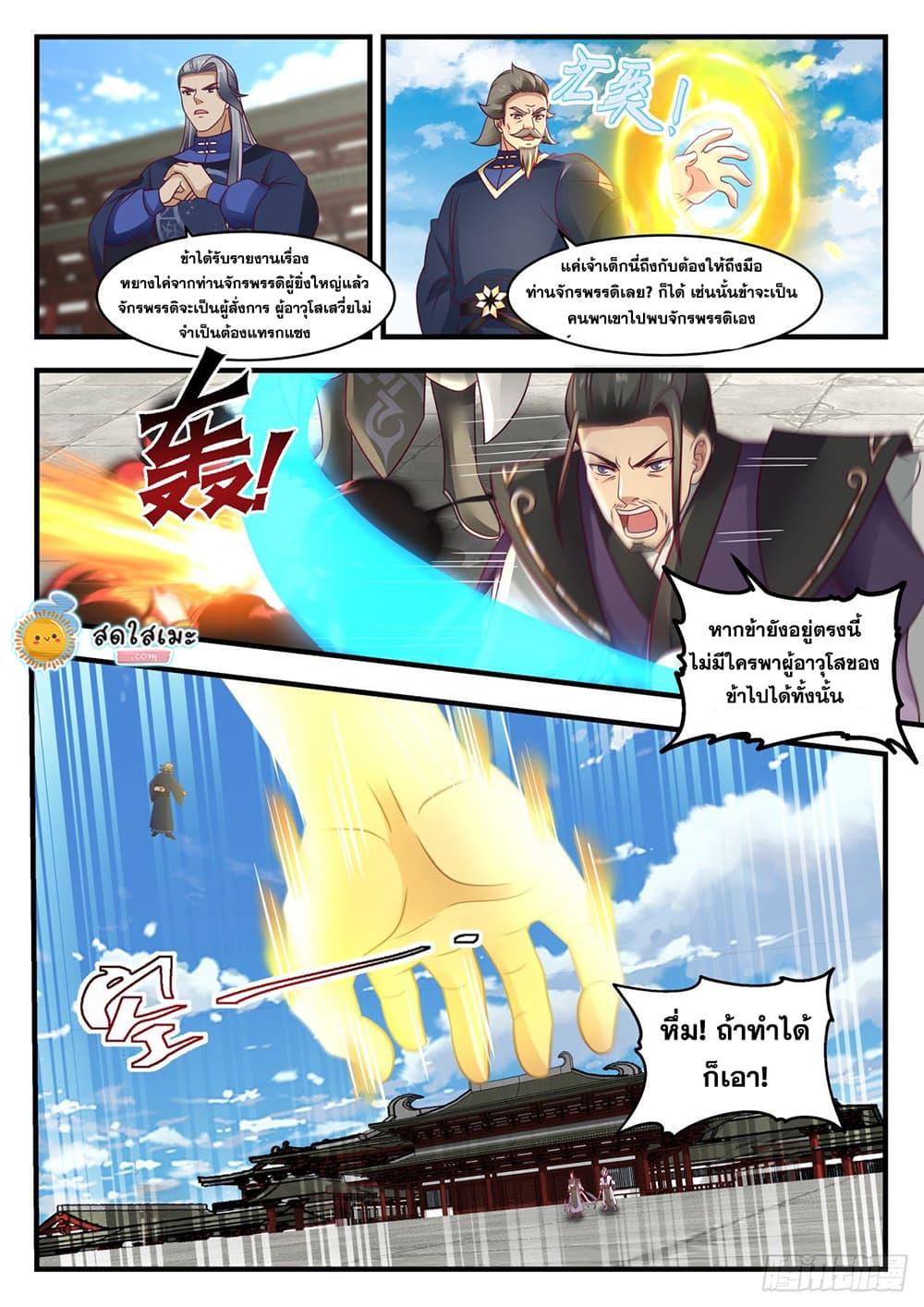 Manga-lc-com อ่านมังงะ อ่านการ์ตูน ออนไลน์ ฟรี Martial Peak ตอนที่ 1 2 3 4 5 6 7 8 9 10 11 12 13 14 ฟรี ไม่มีโฆษณา Manga-lc - อ่าน มังงะ อ่าน การ์ตูน ออนไลน์ อ่านมังงะ ฟรี