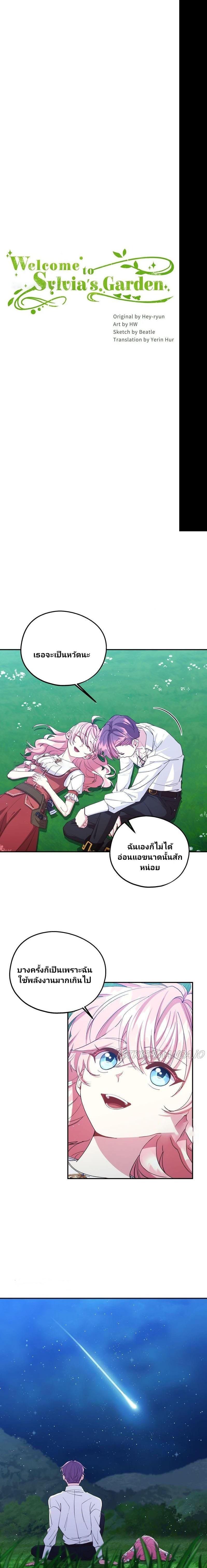 Manga-lc-com อ่านมังงะ อ่านการ์ตูน ออนไลน์ ฟรี Welcome to Sylvia’s Garden ตอนที่ 1 2 3 4 5 6 7 8 9 10 11 12 13 14 ฟรี ไม่มีโฆษณา Manga-lc - อ่าน มังงะ อ่าน การ์ตูน ออนไลน์ อ่านมังงะ ฟรี