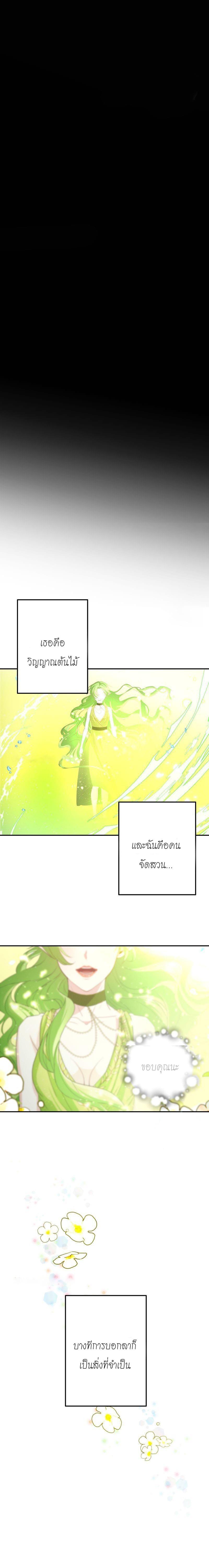 Manga-lc-com อ่านมังงะ อ่านการ์ตูน ออนไลน์ ฟรี Welcome to Sylvia’s Garden ตอนที่ 1 2 3 4 5 6 7 8 9 10 11 12 13 14 ฟรี ไม่มีโฆษณา Manga-lc - อ่าน มังงะ อ่าน การ์ตูน ออนไลน์ อ่านมังงะ ฟรี
