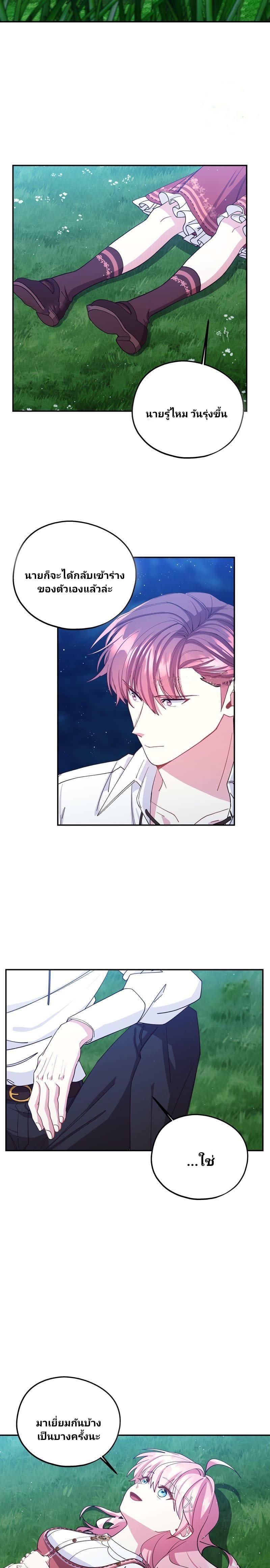 Manga-lc-com อ่านมังงะ อ่านการ์ตูน ออนไลน์ ฟรี Welcome to Sylvia’s Garden ตอนที่ 1 2 3 4 5 6 7 8 9 10 11 12 13 14 ฟรี ไม่มีโฆษณา Manga-lc - อ่าน มังงะ อ่าน การ์ตูน ออนไลน์ อ่านมังงะ ฟรี