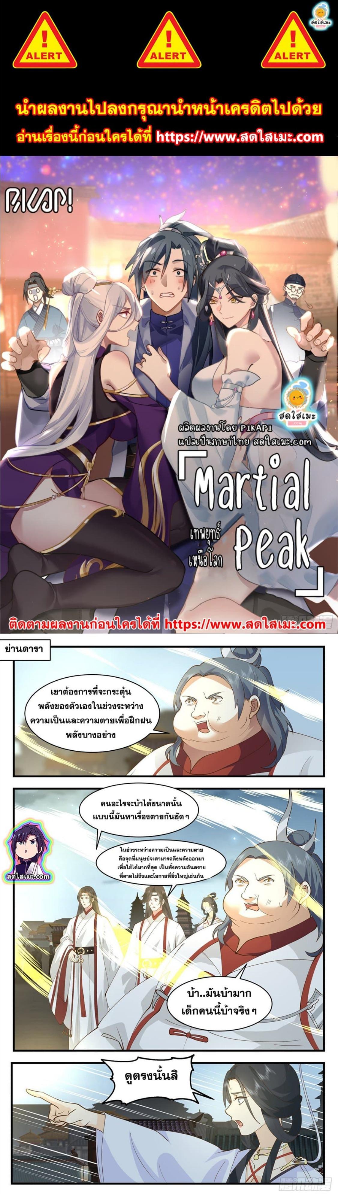 Manga-lc-com อ่านมังงะ อ่านการ์ตูน ออนไลน์ ฟรี Martial Peak ตอนที่ 1 2 3 4 5 6 7 8 9 10 11 12 13 14 ฟรี ไม่มีโฆษณา Manga-lc - อ่าน มังงะ อ่าน การ์ตูน ออนไลน์ อ่านมังงะ ฟรี
