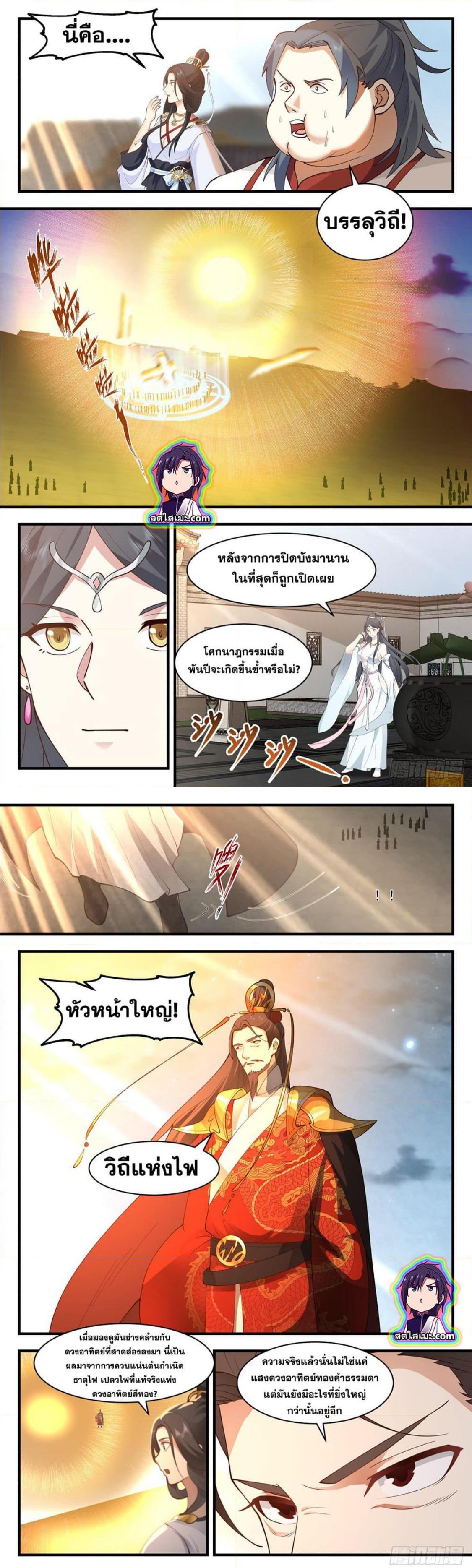 Manga-lc-com อ่านมังงะ อ่านการ์ตูน ออนไลน์ ฟรี Martial Peak ตอนที่ 1 2 3 4 5 6 7 8 9 10 11 12 13 14 ฟรี ไม่มีโฆษณา Manga-lc - อ่าน มังงะ อ่าน การ์ตูน ออนไลน์ อ่านมังงะ ฟรี