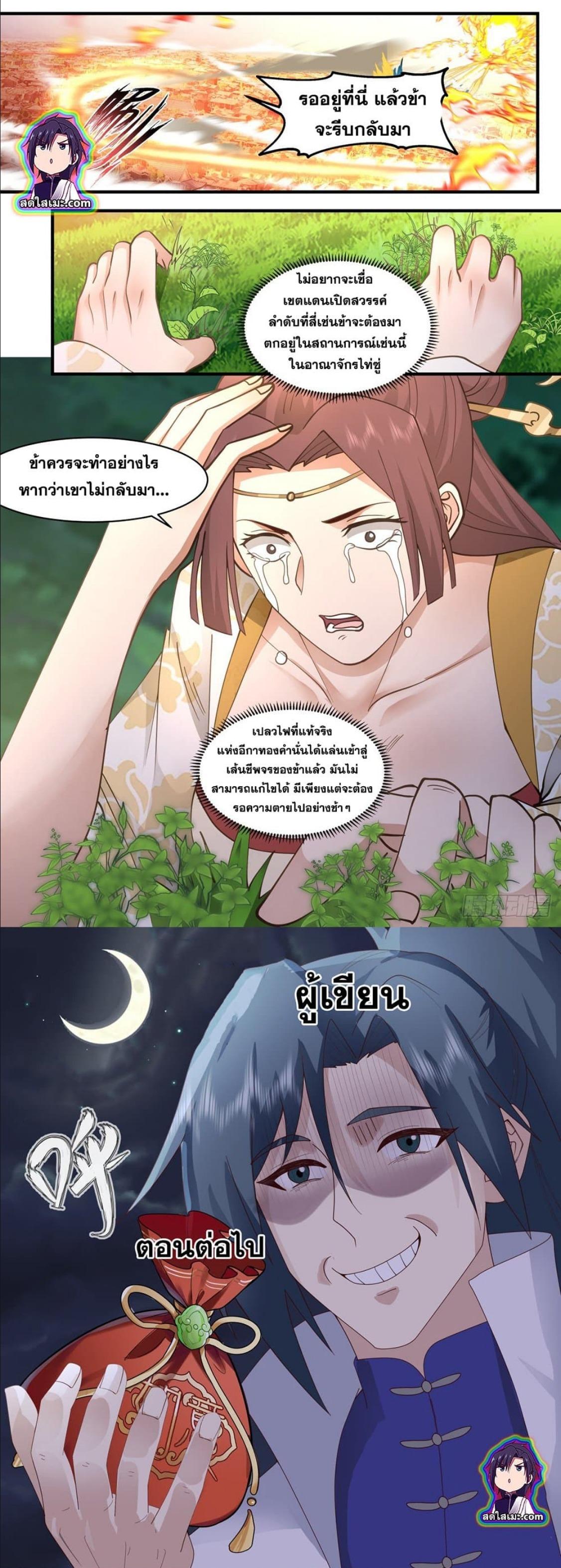 Manga-lc-com อ่านมังงะ อ่านการ์ตูน ออนไลน์ ฟรี Martial Peak ตอนที่ 1 2 3 4 5 6 7 8 9 10 11 12 13 14 ฟรี ไม่มีโฆษณา Manga-lc - อ่าน มังงะ อ่าน การ์ตูน ออนไลน์ อ่านมังงะ ฟรี
