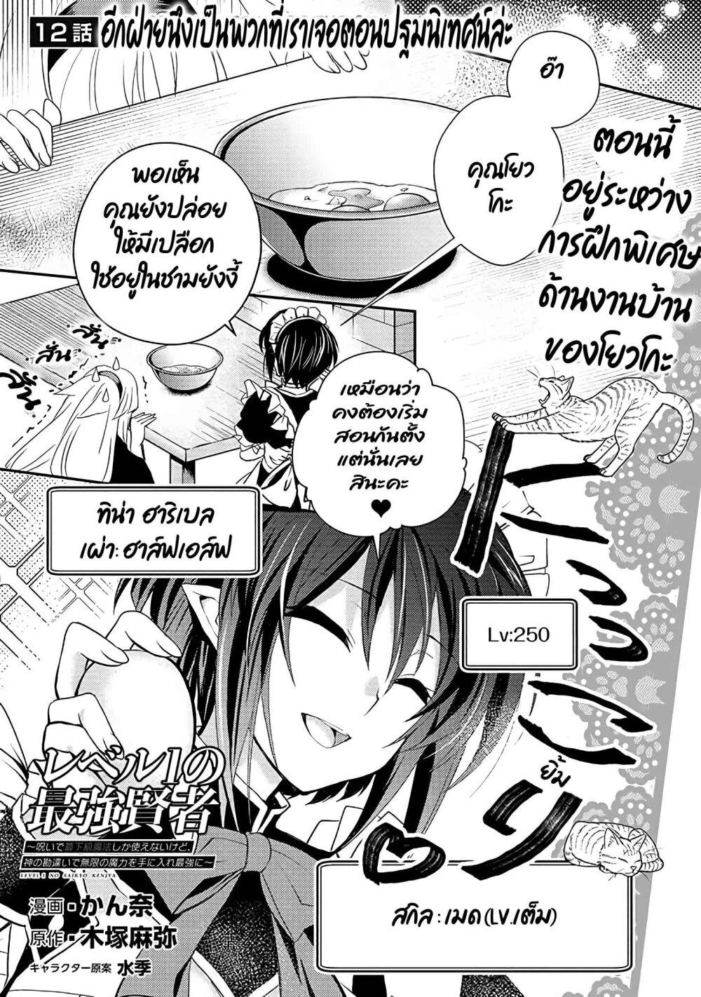Manga-lc-com อ่านมังงะ อ่านการ์ตูน ออนไลน์ ฟรี Level 1 no Saikyou kenja ~Noroi de sai kakyuu mahou shika tsukaenaikedo, kami no kanchigai de mugen no maryoku o te ni ire saikyou ni~ ตอนที่ 1 2 3 4 5 6 7 8 9 10 11 12 13 14 ฟรี ไม่มีโฆษณา Manga-lc - อ่าน มังงะ อ่าน การ์ตูน ออนไลน์ อ่านมังงะ ฟรี