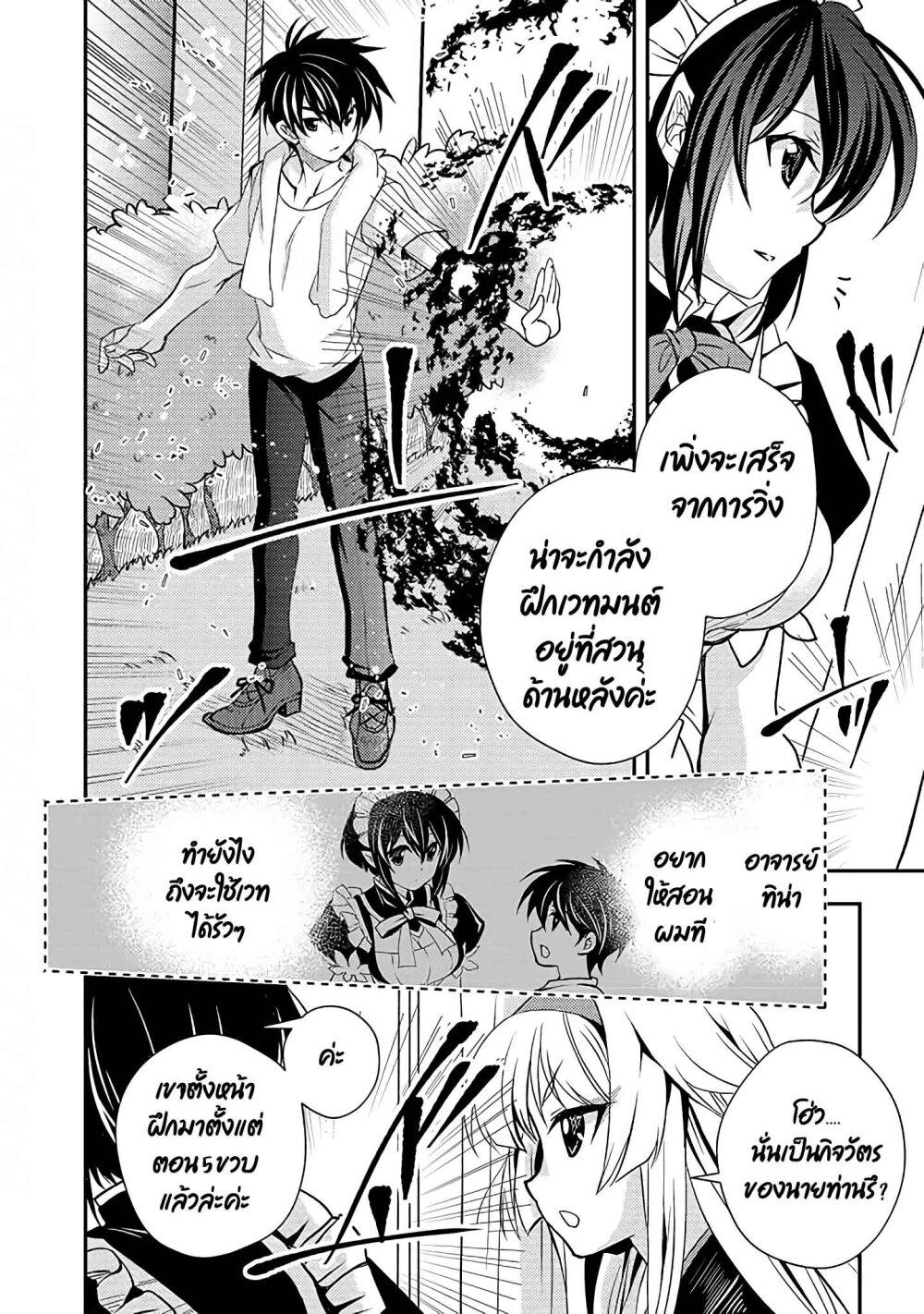 Manga-lc-com อ่านมังงะ อ่านการ์ตูน ออนไลน์ ฟรี Level 1 no Saikyou kenja ~Noroi de sai kakyuu mahou shika tsukaenaikedo, kami no kanchigai de mugen no maryoku o te ni ire saikyou ni~ ตอนที่ 1 2 3 4 5 6 7 8 9 10 11 12 13 14 ฟรี ไม่มีโฆษณา Manga-lc - อ่าน มังงะ อ่าน การ์ตูน ออนไลน์ อ่านมังงะ ฟรี
