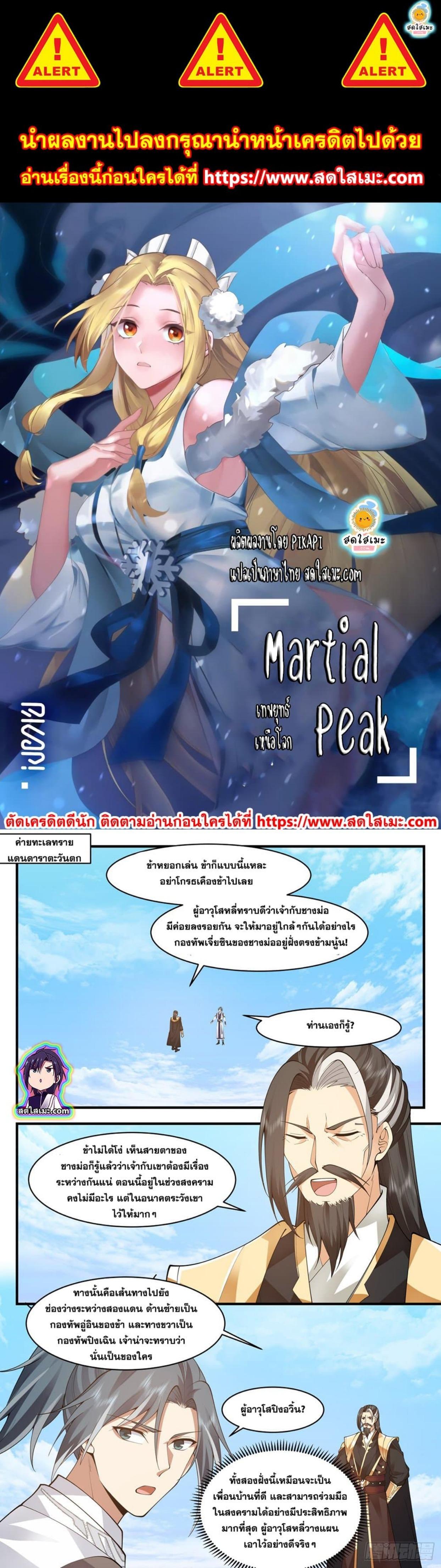 Manga-lc-com อ่านมังงะ อ่านการ์ตูน ออนไลน์ ฟรี Martial Peak ตอนที่ 1 2 3 4 5 6 7 8 9 10 11 12 13 14 ฟรี ไม่มีโฆษณา Manga-lc - อ่าน มังงะ อ่าน การ์ตูน ออนไลน์ อ่านมังงะ ฟรี