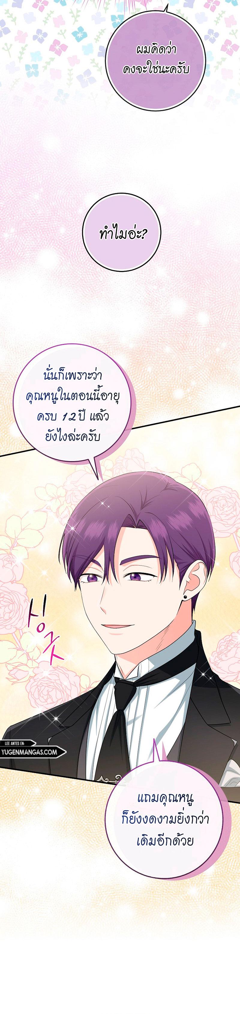 Manga-lc-com อ่านมังงะ อ่านการ์ตูน ออนไลน์ ฟรี I Played the Role of the Adopted Daughter Too Well ตอนที่ 1 2 3 4 5 6 7 8 9 10 11 12 13 14 ฟรี ไม่มีโฆษณา Manga-lc - อ่าน มังงะ อ่าน การ์ตูน ออนไลน์ อ่านมังงะ ฟรี