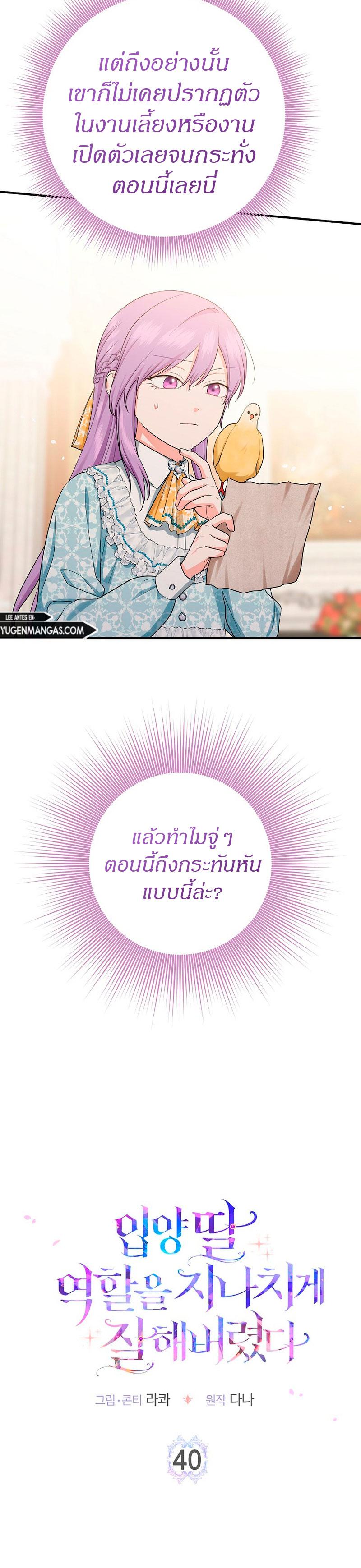 Manga-lc-com อ่านมังงะ อ่านการ์ตูน ออนไลน์ ฟรี I Played the Role of the Adopted Daughter Too Well ตอนที่ 1 2 3 4 5 6 7 8 9 10 11 12 13 14 ฟรี ไม่มีโฆษณา Manga-lc - อ่าน มังงะ อ่าน การ์ตูน ออนไลน์ อ่านมังงะ ฟรี