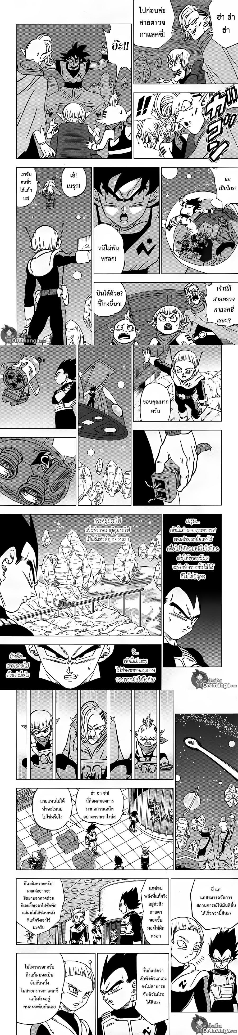 Manga-lc-com อ่านมังงะ อ่านการ์ตูน ออนไลน์ ฟรี Dragon ball Super ตอนที่ 1 2 3 4 5 6 7 8 9 10 11 12 13 14 ฟรี ไม่มีโฆษณา Manga-lc - อ่าน มังงะ อ่าน การ์ตูน ออนไลน์ อ่านมังงะ ฟรี