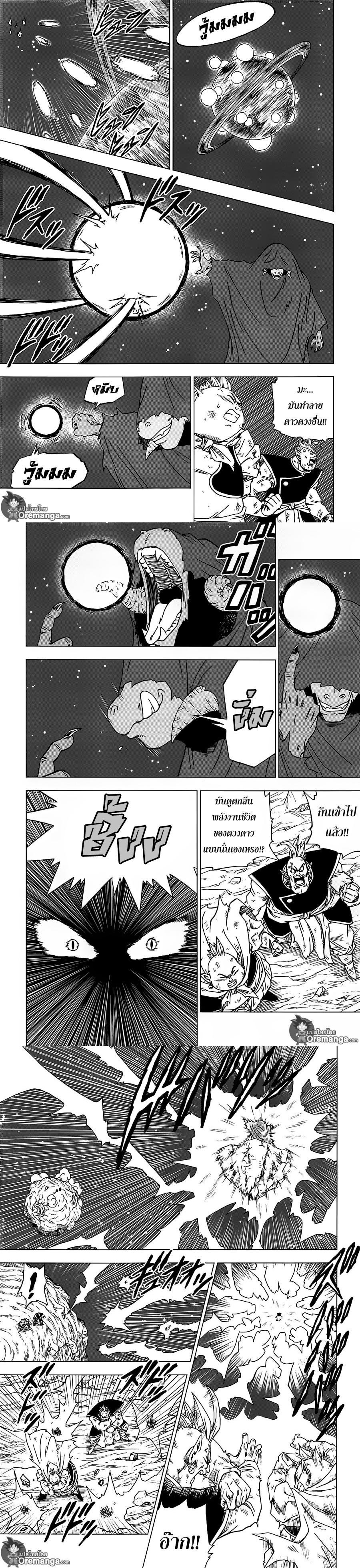 Manga-lc-com อ่านมังงะ อ่านการ์ตูน ออนไลน์ ฟรี Dragon ball Super ตอนที่ 1 2 3 4 5 6 7 8 9 10 11 12 13 14 ฟรี ไม่มีโฆษณา Manga-lc - อ่าน มังงะ อ่าน การ์ตูน ออนไลน์ อ่านมังงะ ฟรี