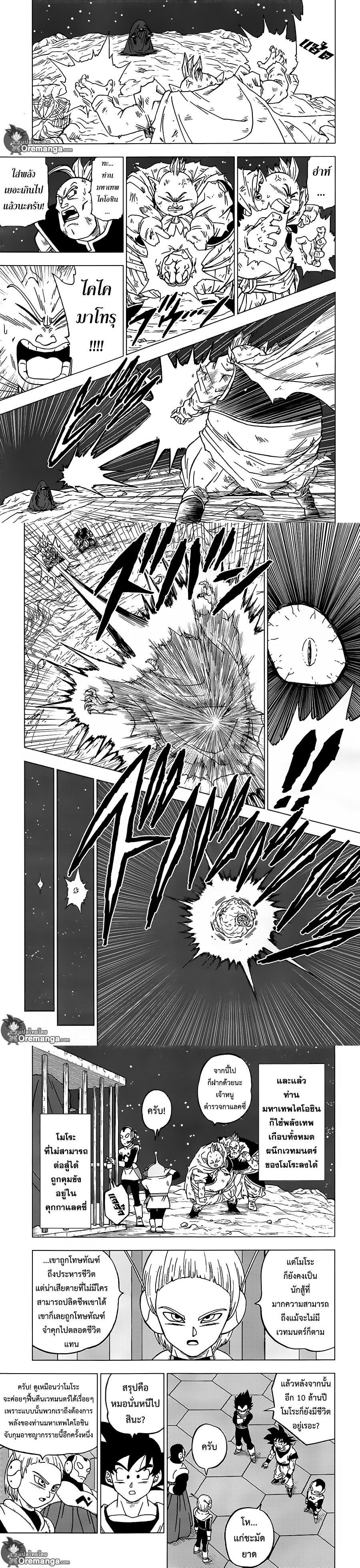 Manga-lc-com อ่านมังงะ อ่านการ์ตูน ออนไลน์ ฟรี Dragon ball Super ตอนที่ 1 2 3 4 5 6 7 8 9 10 11 12 13 14 ฟรี ไม่มีโฆษณา Manga-lc - อ่าน มังงะ อ่าน การ์ตูน ออนไลน์ อ่านมังงะ ฟรี