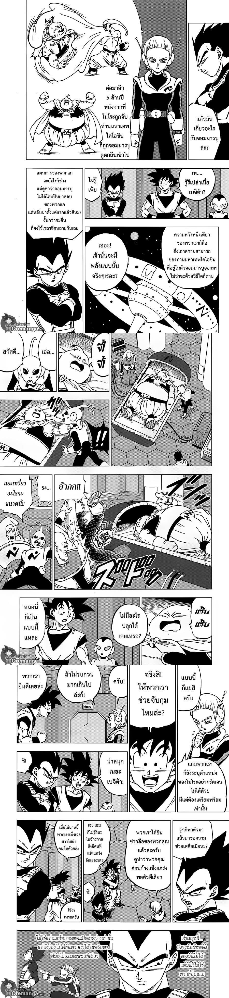 Manga-lc-com อ่านมังงะ อ่านการ์ตูน ออนไลน์ ฟรี Dragon ball Super ตอนที่ 1 2 3 4 5 6 7 8 9 10 11 12 13 14 ฟรี ไม่มีโฆษณา Manga-lc - อ่าน มังงะ อ่าน การ์ตูน ออนไลน์ อ่านมังงะ ฟรี