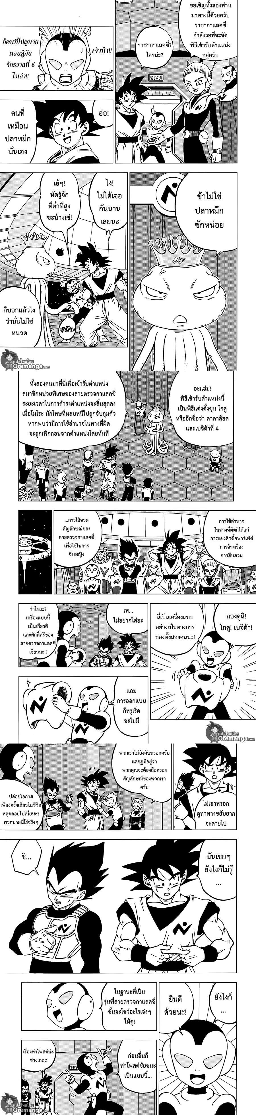 Manga-lc-com อ่านมังงะ อ่านการ์ตูน ออนไลน์ ฟรี Dragon ball Super ตอนที่ 1 2 3 4 5 6 7 8 9 10 11 12 13 14 ฟรี ไม่มีโฆษณา Manga-lc - อ่าน มังงะ อ่าน การ์ตูน ออนไลน์ อ่านมังงะ ฟรี