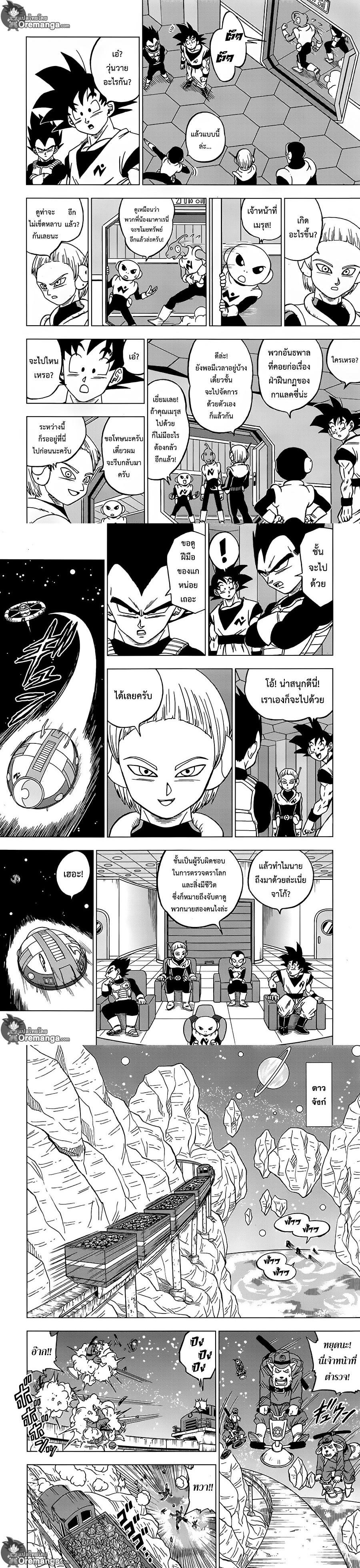 Manga-lc-com อ่านมังงะ อ่านการ์ตูน ออนไลน์ ฟรี Dragon ball Super ตอนที่ 1 2 3 4 5 6 7 8 9 10 11 12 13 14 ฟรี ไม่มีโฆษณา Manga-lc - อ่าน มังงะ อ่าน การ์ตูน ออนไลน์ อ่านมังงะ ฟรี