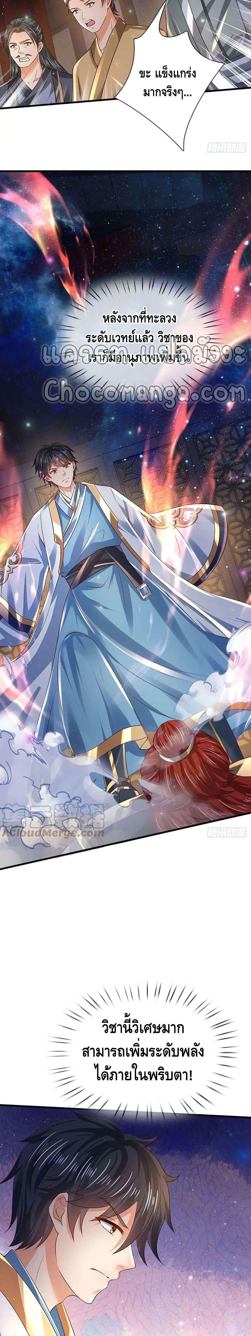 Manga-lc-com อ่านมังงะ อ่านการ์ตูน ออนไลน์ ฟรี Opening to Supreme Dantian ตอนที่ 1 2 3 4 5 6 7 8 9 10 11 12 13 14 ฟรี ไม่มีโฆษณา Manga-lc - อ่าน มังงะ อ่าน การ์ตูน ออนไลน์ อ่านมังงะ ฟรี