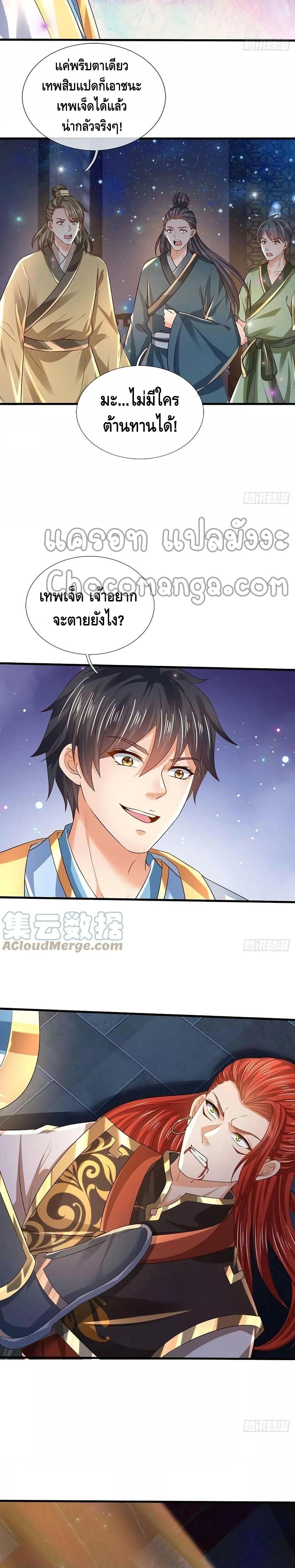 Manga-lc-com อ่านมังงะ อ่านการ์ตูน ออนไลน์ ฟรี Opening to Supreme Dantian ตอนที่ 1 2 3 4 5 6 7 8 9 10 11 12 13 14 ฟรี ไม่มีโฆษณา Manga-lc - อ่าน มังงะ อ่าน การ์ตูน ออนไลน์ อ่านมังงะ ฟรี