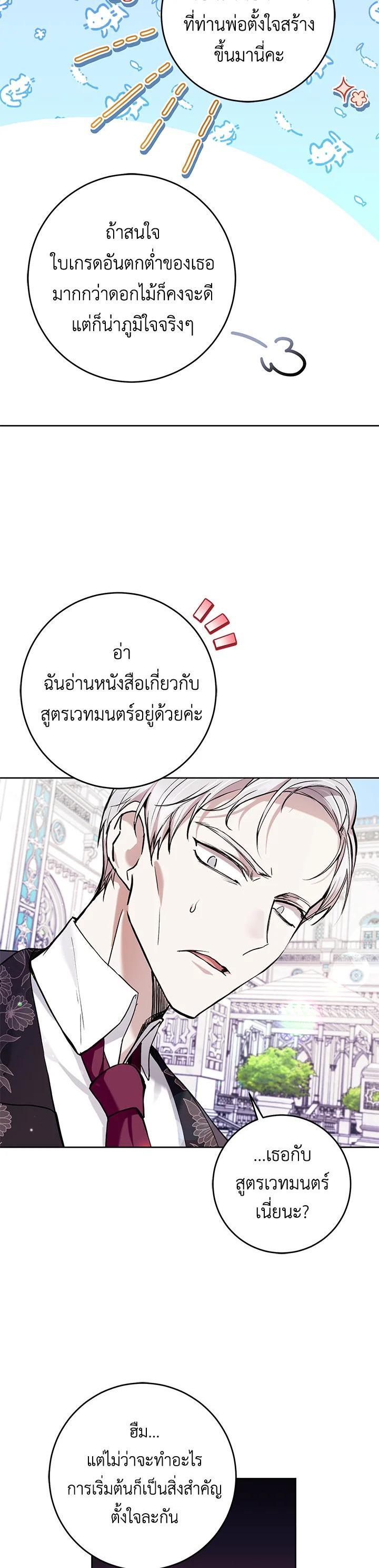 Manga-lc-com อ่านมังงะ อ่านการ์ตูน ออนไลน์ ฟรี What’s Wrong With Being the Villainess ตอนที่ 1 2 3 4 5 6 7 8 9 10 11 12 13 14 ฟรี ไม่มีโฆษณา Manga-lc - อ่าน มังงะ อ่าน การ์ตูน ออนไลน์ อ่านมังงะ ฟรี