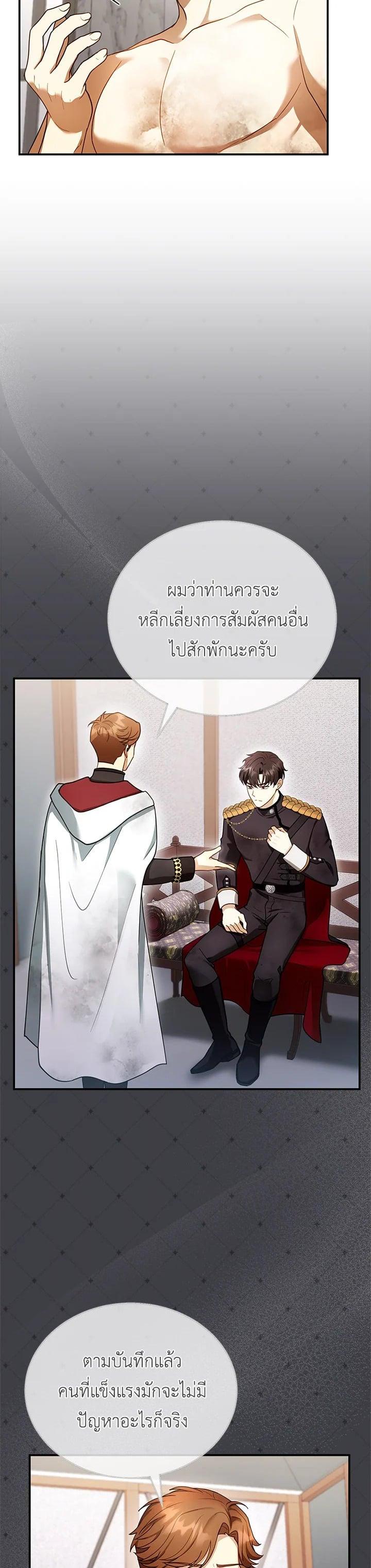 Manga-lc-com อ่านมังงะ อ่านการ์ตูน ออนไลน์ ฟรี I Plan to Divorce My Villain Husband but We Have A Child ตอนที่ 1 2 3 4 5 6 7 8 9 10 11 12 13 14 ฟรี ไม่มีโฆษณา Manga-lc - อ่าน มังงะ อ่าน การ์ตูน ออนไลน์ อ่านมังงะ ฟรี