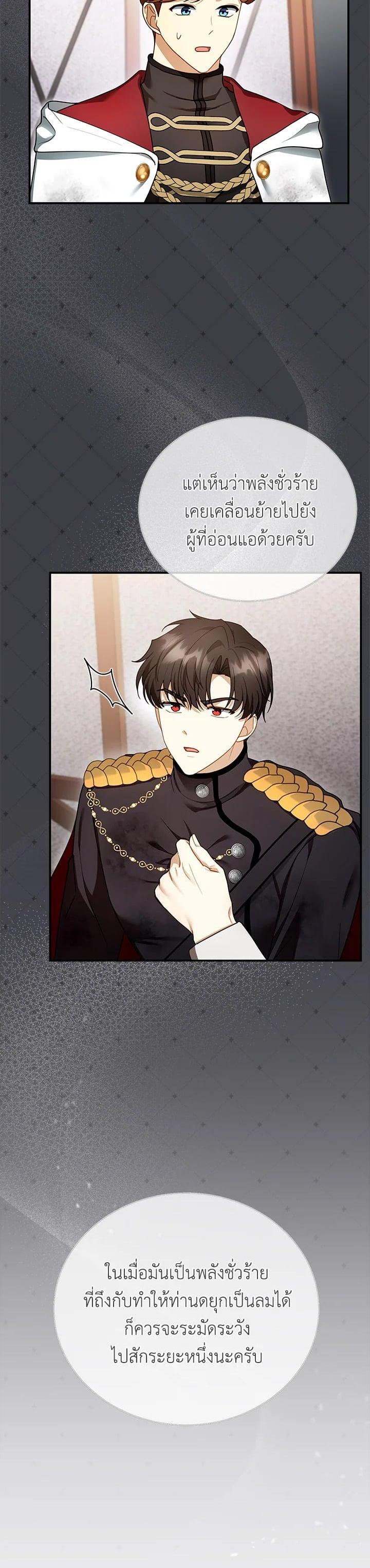 Manga-lc-com อ่านมังงะ อ่านการ์ตูน ออนไลน์ ฟรี I Plan to Divorce My Villain Husband but We Have A Child ตอนที่ 1 2 3 4 5 6 7 8 9 10 11 12 13 14 ฟรี ไม่มีโฆษณา Manga-lc - อ่าน มังงะ อ่าน การ์ตูน ออนไลน์ อ่านมังงะ ฟรี