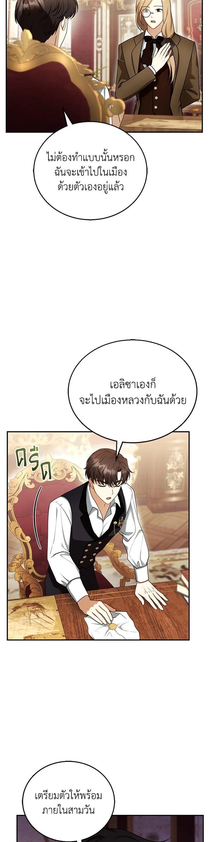 Manga-lc-com อ่านมังงะ อ่านการ์ตูน ออนไลน์ ฟรี I Plan to Divorce My Villain Husband but We Have A Child ตอนที่ 1 2 3 4 5 6 7 8 9 10 11 12 13 14 ฟรี ไม่มีโฆษณา Manga-lc - อ่าน มังงะ อ่าน การ์ตูน ออนไลน์ อ่านมังงะ ฟรี