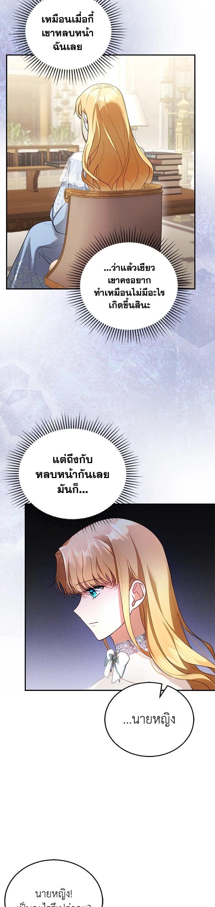 Manga-lc-com อ่านมังงะ อ่านการ์ตูน ออนไลน์ ฟรี I Plan to Divorce My Villain Husband but We Have A Child ตอนที่ 1 2 3 4 5 6 7 8 9 10 11 12 13 14 ฟรี ไม่มีโฆษณา Manga-lc - อ่าน มังงะ อ่าน การ์ตูน ออนไลน์ อ่านมังงะ ฟรี