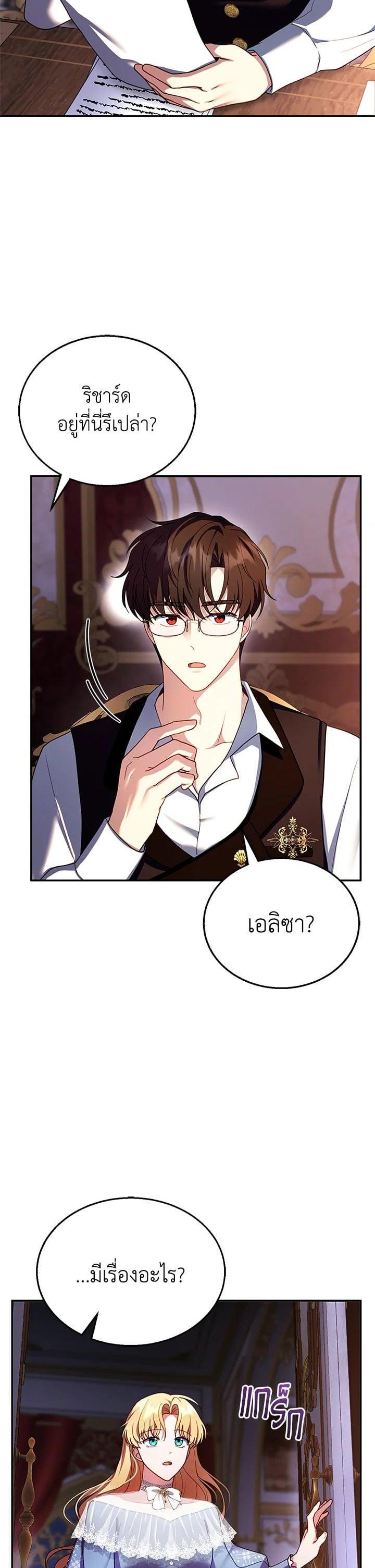Manga-lc-com อ่านมังงะ อ่านการ์ตูน ออนไลน์ ฟรี I Plan to Divorce My Villain Husband but We Have A Child ตอนที่ 1 2 3 4 5 6 7 8 9 10 11 12 13 14 ฟรี ไม่มีโฆษณา Manga-lc - อ่าน มังงะ อ่าน การ์ตูน ออนไลน์ อ่านมังงะ ฟรี