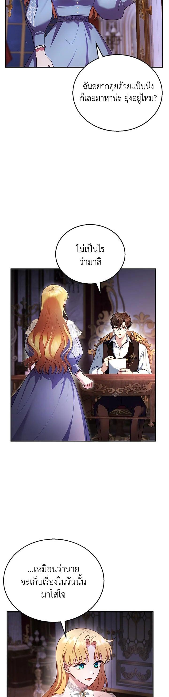 Manga-lc-com อ่านมังงะ อ่านการ์ตูน ออนไลน์ ฟรี I Plan to Divorce My Villain Husband but We Have A Child ตอนที่ 1 2 3 4 5 6 7 8 9 10 11 12 13 14 ฟรี ไม่มีโฆษณา Manga-lc - อ่าน มังงะ อ่าน การ์ตูน ออนไลน์ อ่านมังงะ ฟรี