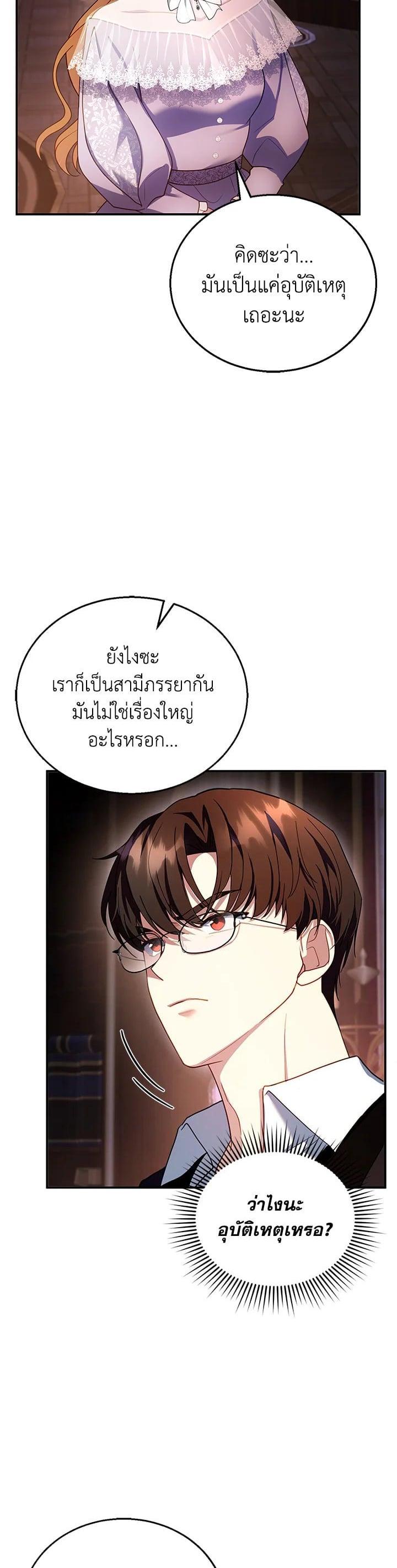 Manga-lc-com อ่านมังงะ อ่านการ์ตูน ออนไลน์ ฟรี I Plan to Divorce My Villain Husband but We Have A Child ตอนที่ 1 2 3 4 5 6 7 8 9 10 11 12 13 14 ฟรี ไม่มีโฆษณา Manga-lc - อ่าน มังงะ อ่าน การ์ตูน ออนไลน์ อ่านมังงะ ฟรี