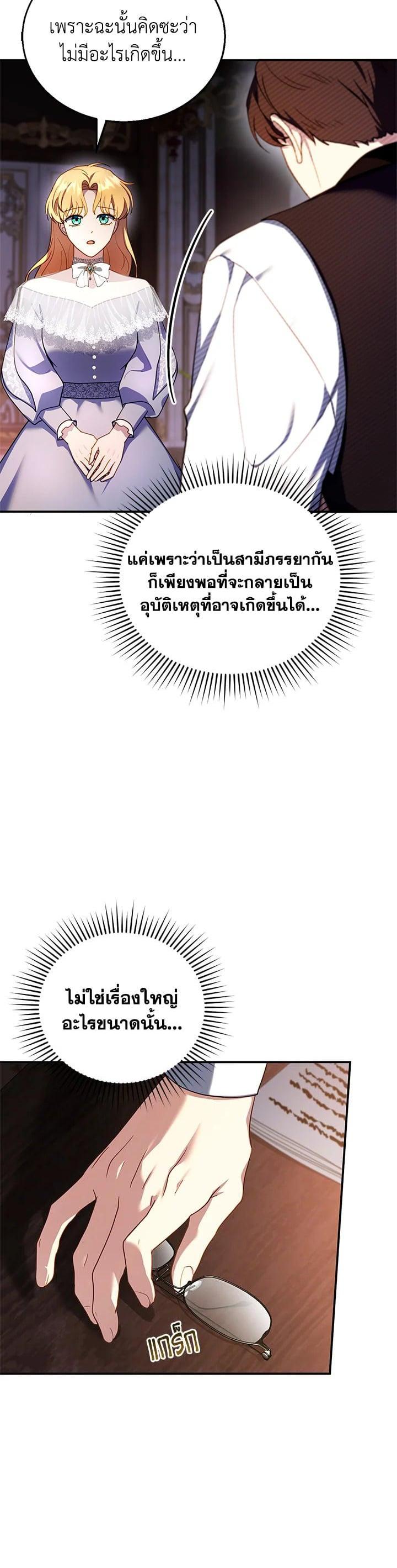 Manga-lc-com อ่านมังงะ อ่านการ์ตูน ออนไลน์ ฟรี I Plan to Divorce My Villain Husband but We Have A Child ตอนที่ 1 2 3 4 5 6 7 8 9 10 11 12 13 14 ฟรี ไม่มีโฆษณา Manga-lc - อ่าน มังงะ อ่าน การ์ตูน ออนไลน์ อ่านมังงะ ฟรี