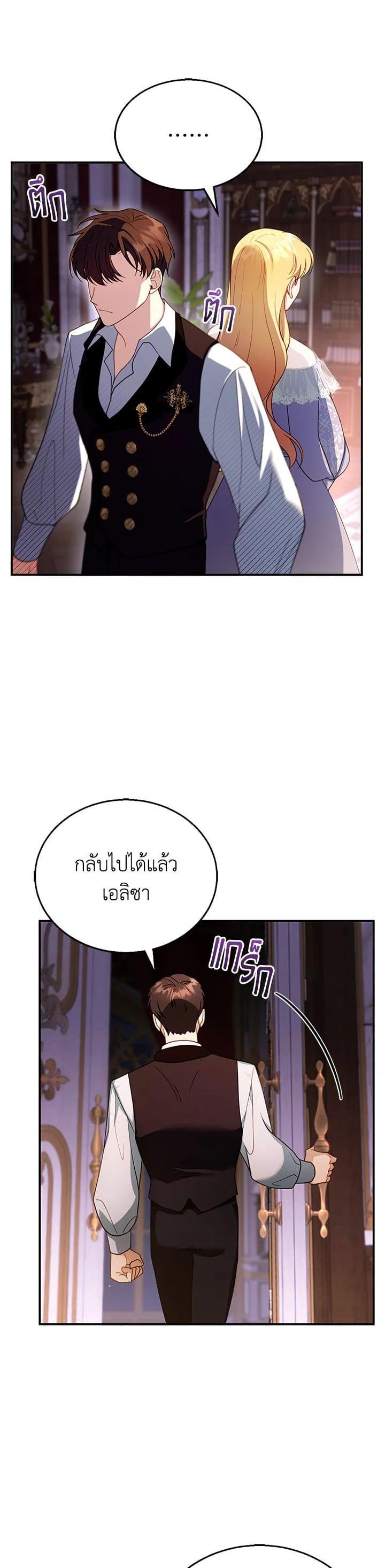 Manga-lc-com อ่านมังงะ อ่านการ์ตูน ออนไลน์ ฟรี I Plan to Divorce My Villain Husband but We Have A Child ตอนที่ 1 2 3 4 5 6 7 8 9 10 11 12 13 14 ฟรี ไม่มีโฆษณา Manga-lc - อ่าน มังงะ อ่าน การ์ตูน ออนไลน์ อ่านมังงะ ฟรี