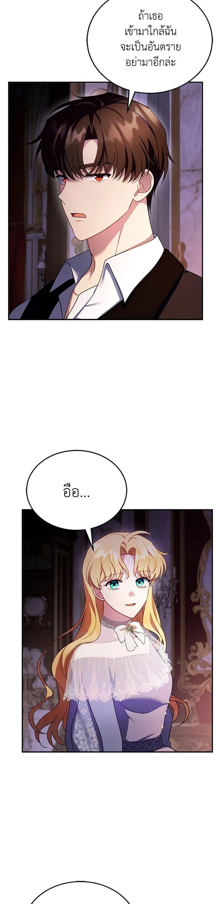 Manga-lc-com อ่านมังงะ อ่านการ์ตูน ออนไลน์ ฟรี I Plan to Divorce My Villain Husband but We Have A Child ตอนที่ 1 2 3 4 5 6 7 8 9 10 11 12 13 14 ฟรี ไม่มีโฆษณา Manga-lc - อ่าน มังงะ อ่าน การ์ตูน ออนไลน์ อ่านมังงะ ฟรี