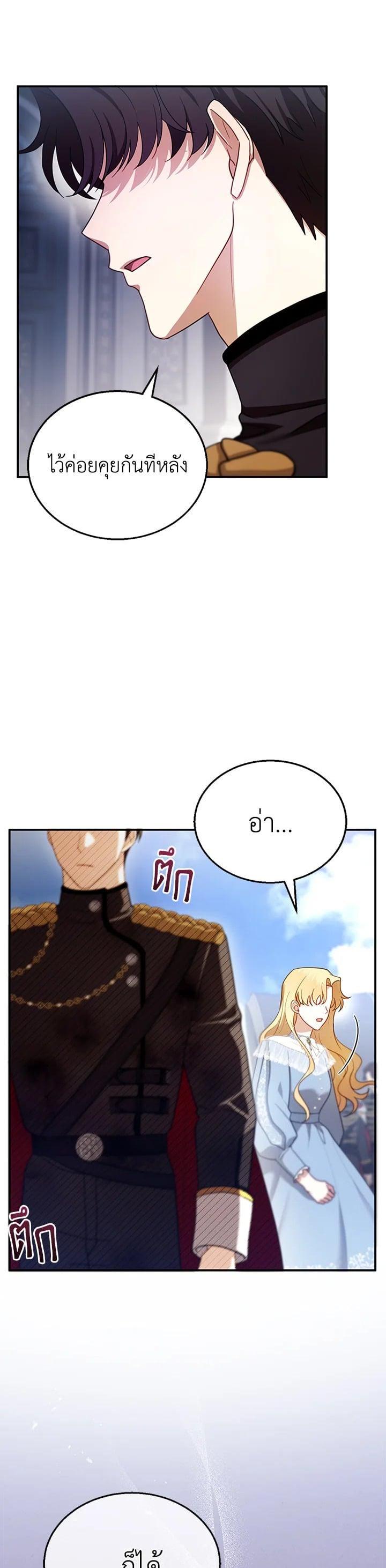 Manga-lc-com อ่านมังงะ อ่านการ์ตูน ออนไลน์ ฟรี I Plan to Divorce My Villain Husband but We Have A Child ตอนที่ 1 2 3 4 5 6 7 8 9 10 11 12 13 14 ฟรี ไม่มีโฆษณา Manga-lc - อ่าน มังงะ อ่าน การ์ตูน ออนไลน์ อ่านมังงะ ฟรี