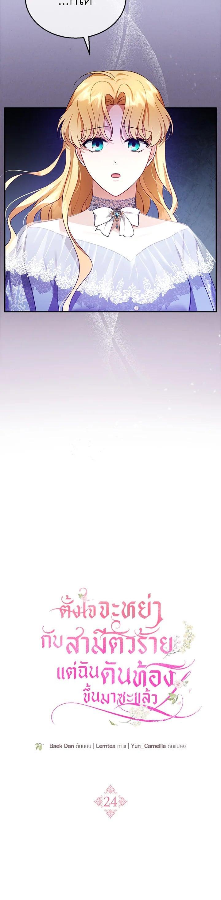 Manga-lc-com อ่านมังงะ อ่านการ์ตูน ออนไลน์ ฟรี I Plan to Divorce My Villain Husband but We Have A Child ตอนที่ 1 2 3 4 5 6 7 8 9 10 11 12 13 14 ฟรี ไม่มีโฆษณา Manga-lc - อ่าน มังงะ อ่าน การ์ตูน ออนไลน์ อ่านมังงะ ฟรี