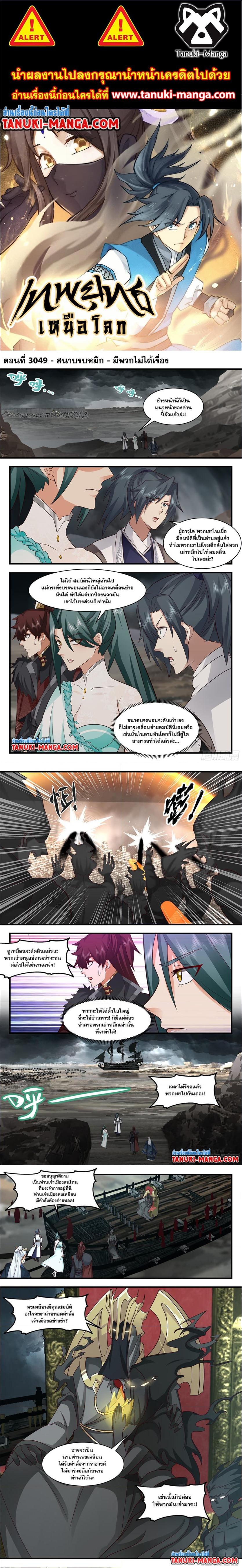 Manga-lc-com อ่านมังงะ อ่านการ์ตูน ออนไลน์ ฟรี Martial Peak ตอนที่ 1 2 3 4 5 6 7 8 9 10 11 12 13 14 ฟรี ไม่มีโฆษณา Manga-lc - อ่าน มังงะ อ่าน การ์ตูน ออนไลน์ อ่านมังงะ ฟรี