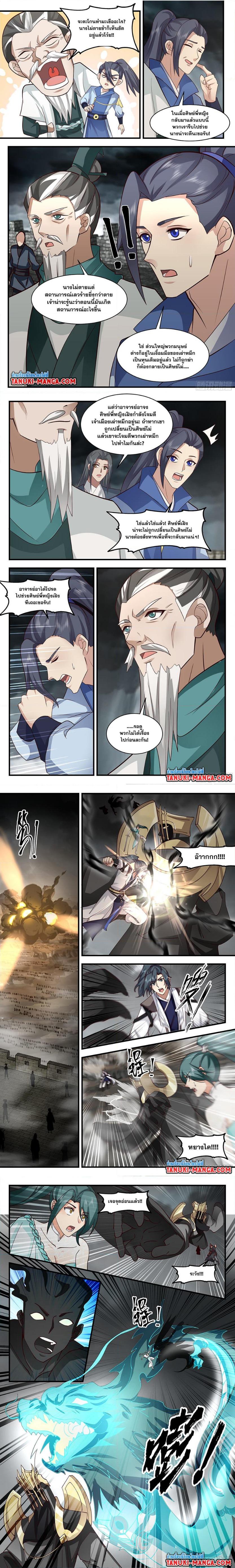 Manga-lc-com อ่านมังงะ อ่านการ์ตูน ออนไลน์ ฟรี Martial Peak ตอนที่ 1 2 3 4 5 6 7 8 9 10 11 12 13 14 ฟรี ไม่มีโฆษณา Manga-lc - อ่าน มังงะ อ่าน การ์ตูน ออนไลน์ อ่านมังงะ ฟรี