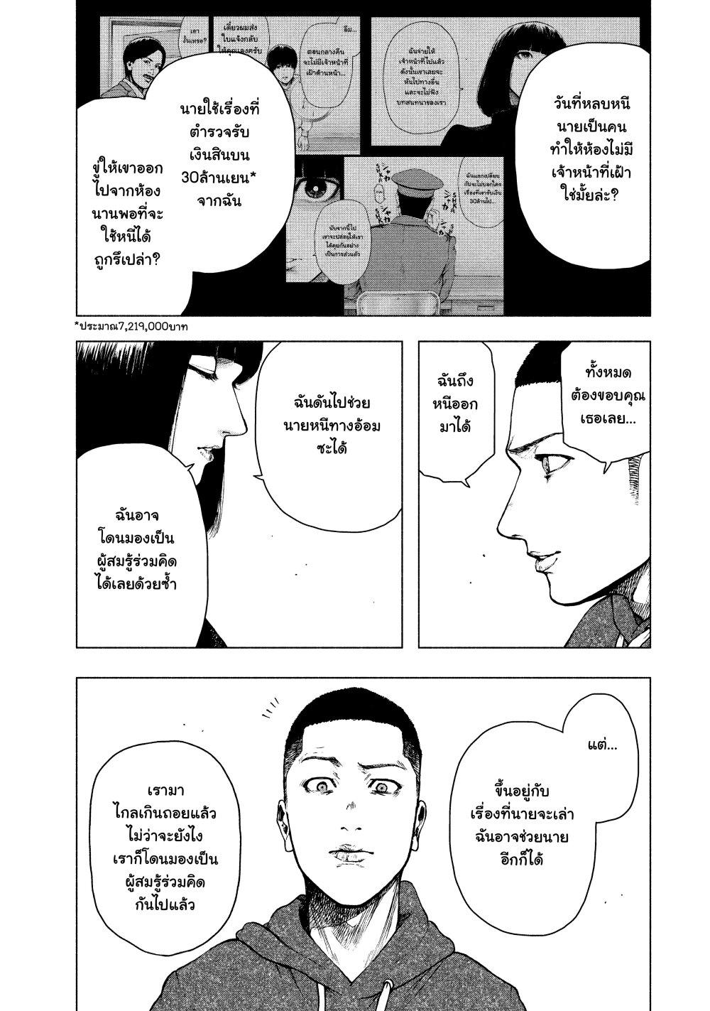 Manga-lc-com อ่านมังงะ อ่านการ์ตูน ออนไลน์ ฟรี Shin’ai naru Boku e Satsui o Komete ตอนที่ 1 2 3 4 5 6 7 8 9 10 11 12 13 14 ฟรี ไม่มีโฆษณา Manga-lc - อ่าน มังงะ อ่าน การ์ตูน ออนไลน์ อ่านมังงะ ฟรี