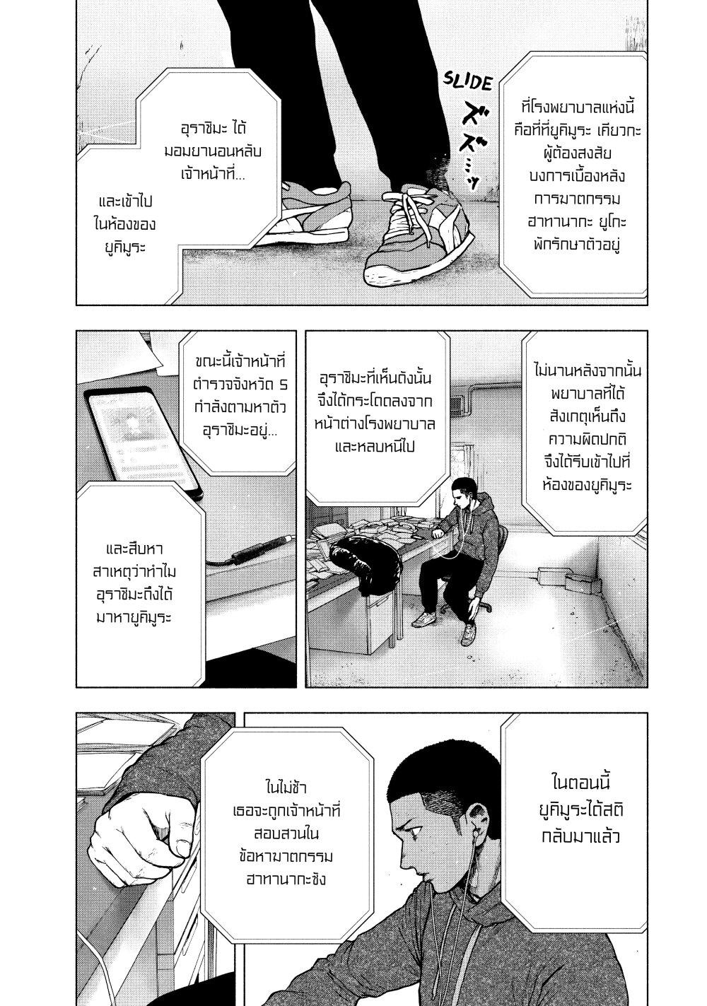 Manga-lc-com อ่านมังงะ อ่านการ์ตูน ออนไลน์ ฟรี Shin’ai naru Boku e Satsui o Komete ตอนที่ 1 2 3 4 5 6 7 8 9 10 11 12 13 14 ฟรี ไม่มีโฆษณา Manga-lc - อ่าน มังงะ อ่าน การ์ตูน ออนไลน์ อ่านมังงะ ฟรี