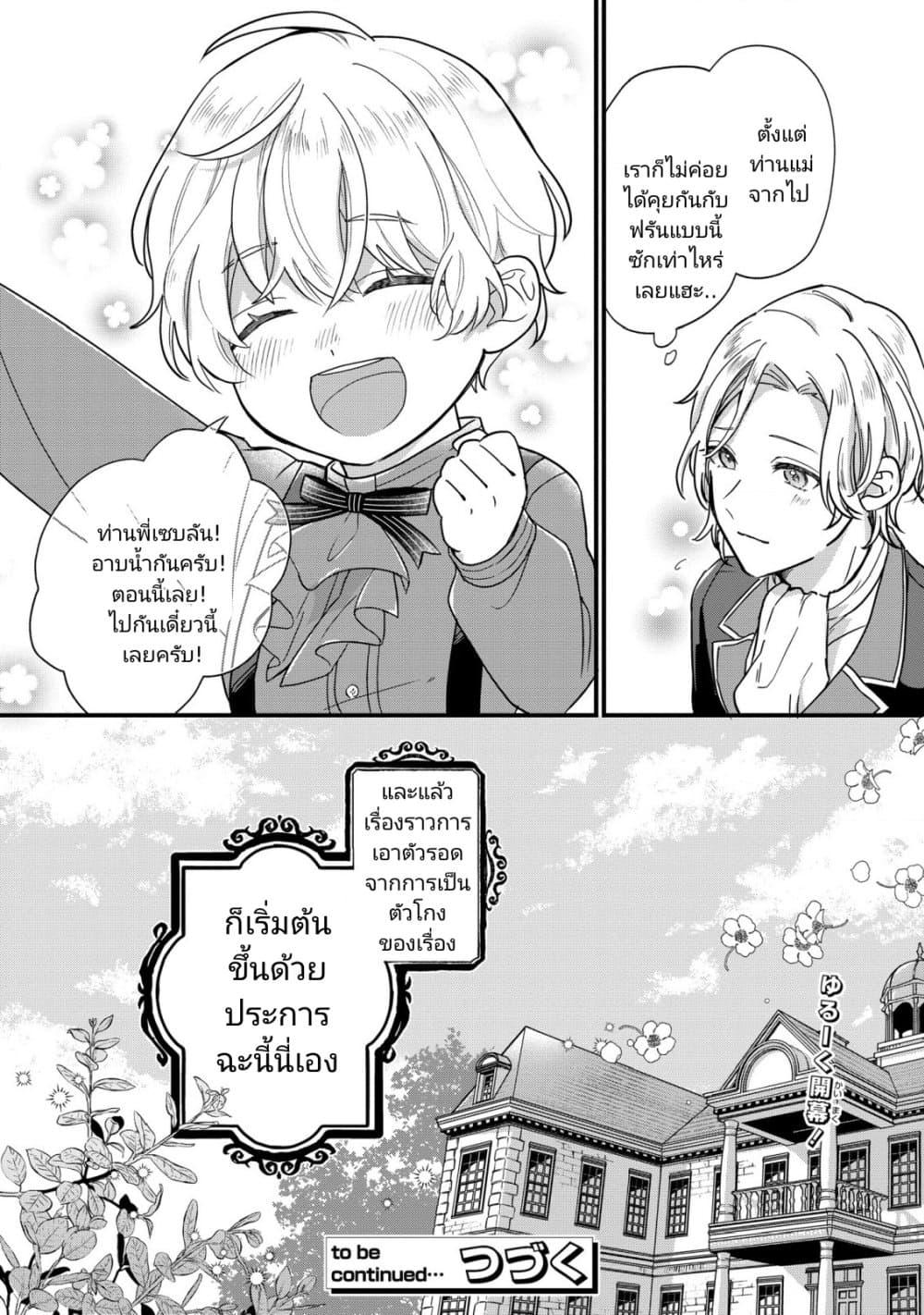 Manga-lc-com อ่านมังงะ อ่านการ์ตูน ออนไลน์ ฟรี Akuyaku no Goreisoku no Dounika shitai Nichijou ตอนที่ 1 2 3 4 5 6 7 8 9 10 11 12 13 14 ฟรี ไม่มีโฆษณา Manga-lc - อ่าน มังงะ อ่าน การ์ตูน ออนไลน์ อ่านมังงะ ฟรี