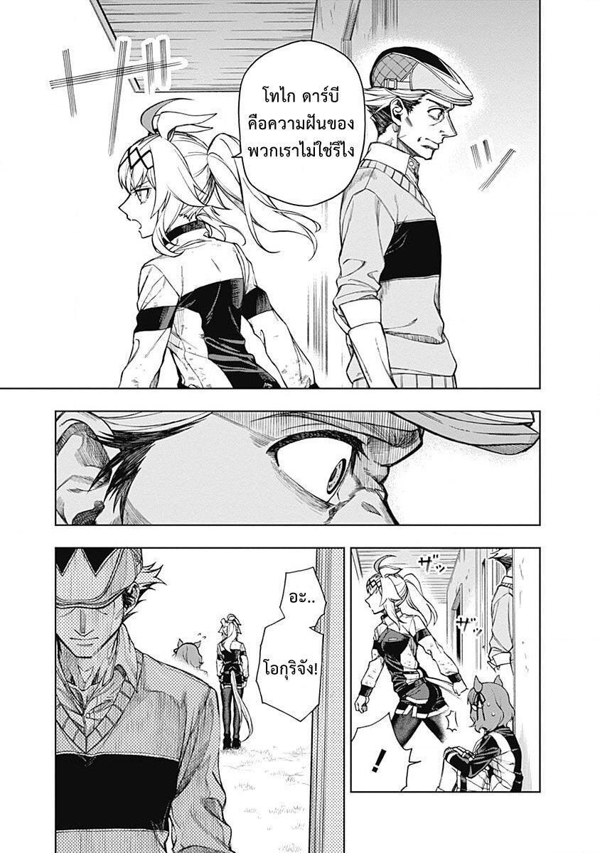 Manga-lc-com อ่านมังงะ อ่านการ์ตูน ออนไลน์ ฟรี Uma Musume Cinderella Gray ตอนที่ 1 2 3 4 5 6 7 8 9 10 11 12 13 14 ฟรี ไม่มีโฆษณา Manga-lc - อ่าน มังงะ อ่าน การ์ตูน ออนไลน์ อ่านมังงะ ฟรี