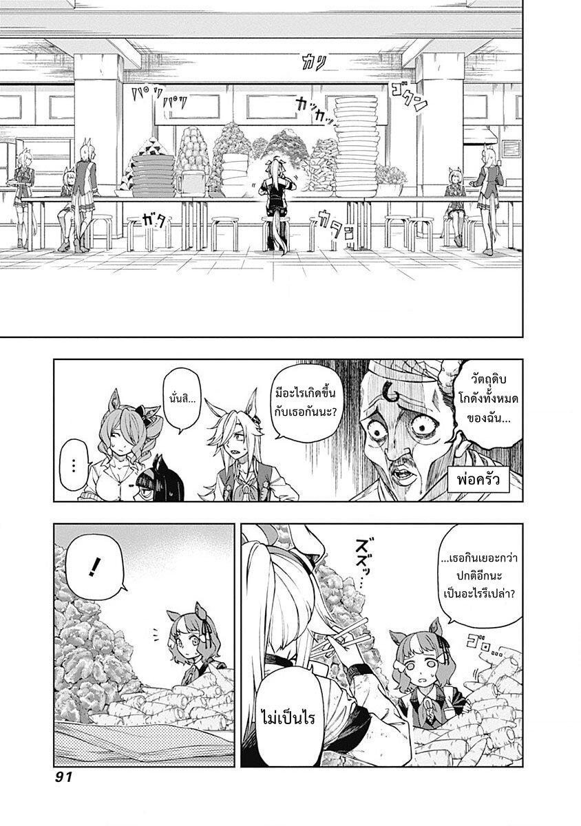 Manga-lc-com อ่านมังงะ อ่านการ์ตูน ออนไลน์ ฟรี Uma Musume Cinderella Gray ตอนที่ 1 2 3 4 5 6 7 8 9 10 11 12 13 14 ฟรี ไม่มีโฆษณา Manga-lc - อ่าน มังงะ อ่าน การ์ตูน ออนไลน์ อ่านมังงะ ฟรี