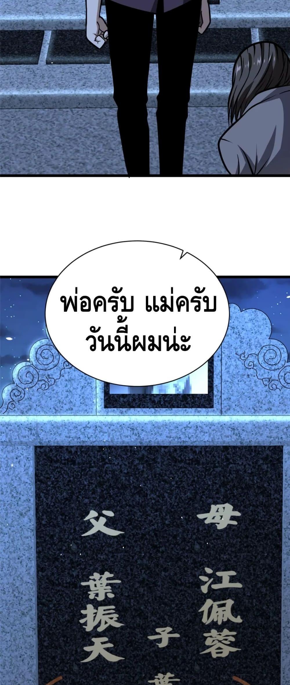 Manga-lc-com อ่านมังงะ อ่านการ์ตูน ออนไลน์ ฟรี The Best Medical god in the city ตอนที่ 1 2 3 4 5 6 7 8 9 10 11 12 13 14 ฟรี ไม่มีโฆษณา Manga-lc - อ่าน มังงะ อ่าน การ์ตูน ออนไลน์ อ่านมังงะ ฟรี