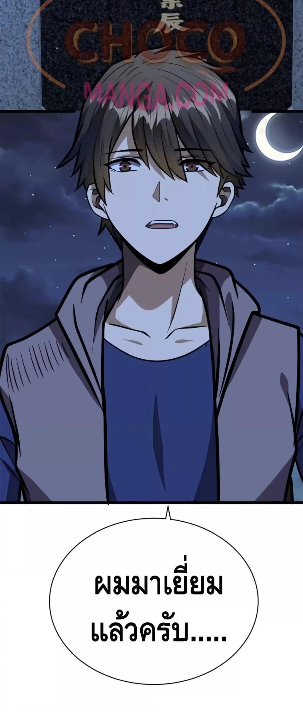 Manga-lc-com อ่านมังงะ อ่านการ์ตูน ออนไลน์ ฟรี The Best Medical god in the city ตอนที่ 1 2 3 4 5 6 7 8 9 10 11 12 13 14 ฟรี ไม่มีโฆษณา Manga-lc - อ่าน มังงะ อ่าน การ์ตูน ออนไลน์ อ่านมังงะ ฟรี