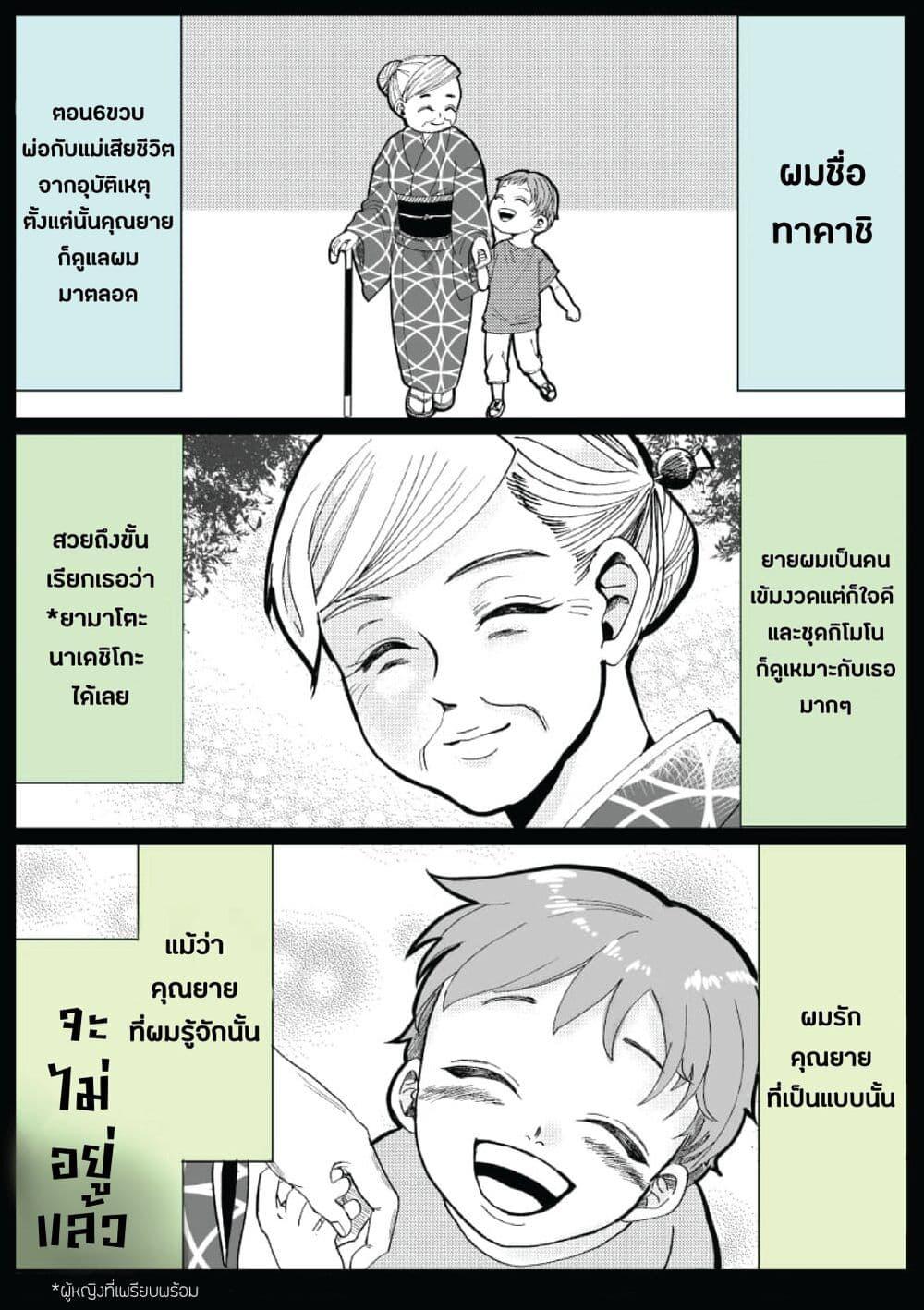 Manga-lc-com อ่านมังงะ อ่านการ์ตูน ออนไลน์ ฟรี Otaku Grandma ตอนที่ 1 2 3 4 5 6 7 8 9 10 11 12 13 14 ฟรี ไม่มีโฆษณา Manga-lc - อ่าน มังงะ อ่าน การ์ตูน ออนไลน์ อ่านมังงะ ฟรี
