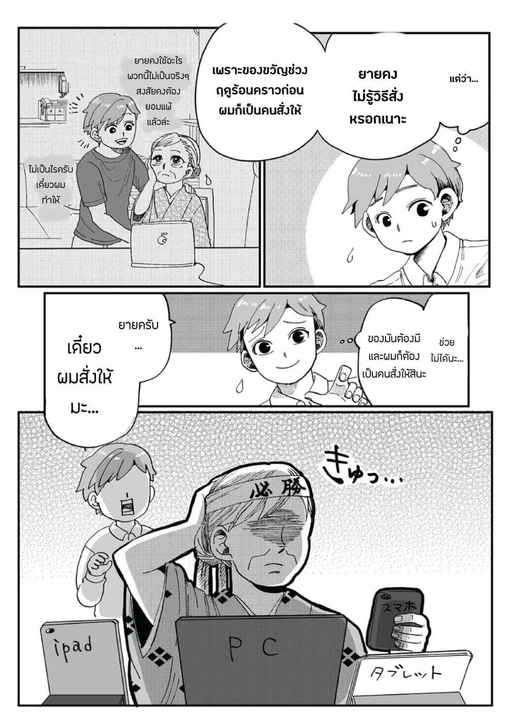 Manga-lc-com อ่านมังงะ อ่านการ์ตูน ออนไลน์ ฟรี Otaku Grandma ตอนที่ 1 2 3 4 5 6 7 8 9 10 11 12 13 14 ฟรี ไม่มีโฆษณา Manga-lc - อ่าน มังงะ อ่าน การ์ตูน ออนไลน์ อ่านมังงะ ฟรี