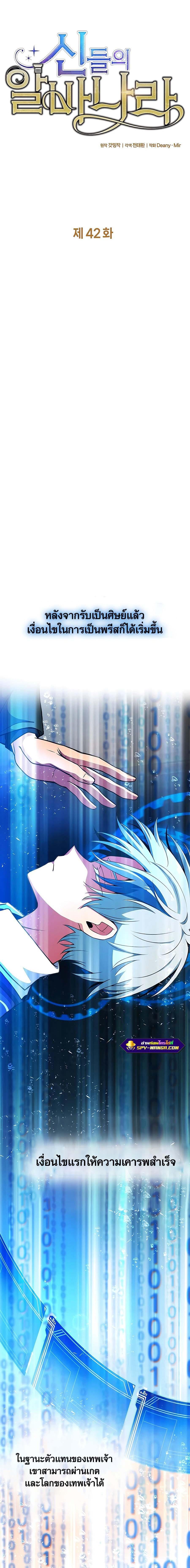 Manga-lc-com อ่านมังงะ อ่านการ์ตูน ออนไลน์ ฟรี The Part-Time Land of the Gods ตอนที่ 1 2 3 4 5 6 7 8 9 10 11 12 13 14 ฟรี ไม่มีโฆษณา Manga-lc - อ่าน มังงะ อ่าน การ์ตูน ออนไลน์ อ่านมังงะ ฟรี