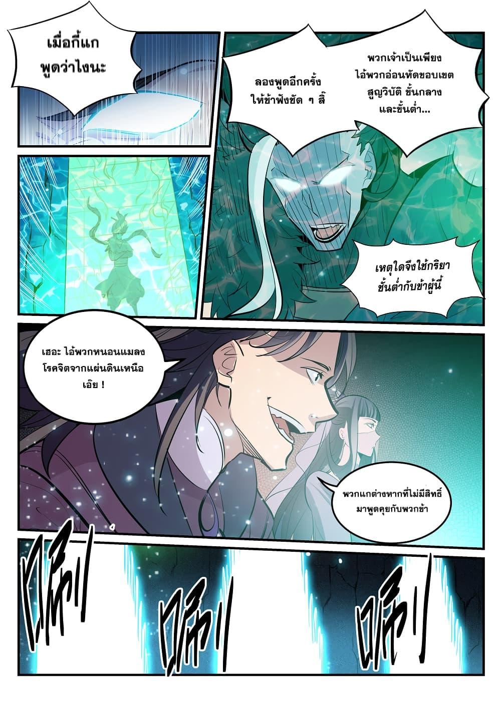 Manga-lc-com อ่านมังงะ อ่านการ์ตูน ออนไลน์ ฟรี Bailian Chengshen ตอนที่ 1 2 3 4 5 6 7 8 9 10 11 12 13 14 ฟรี ไม่มีโฆษณา Manga-lc - อ่าน มังงะ อ่าน การ์ตูน ออนไลน์ อ่านมังงะ ฟรี