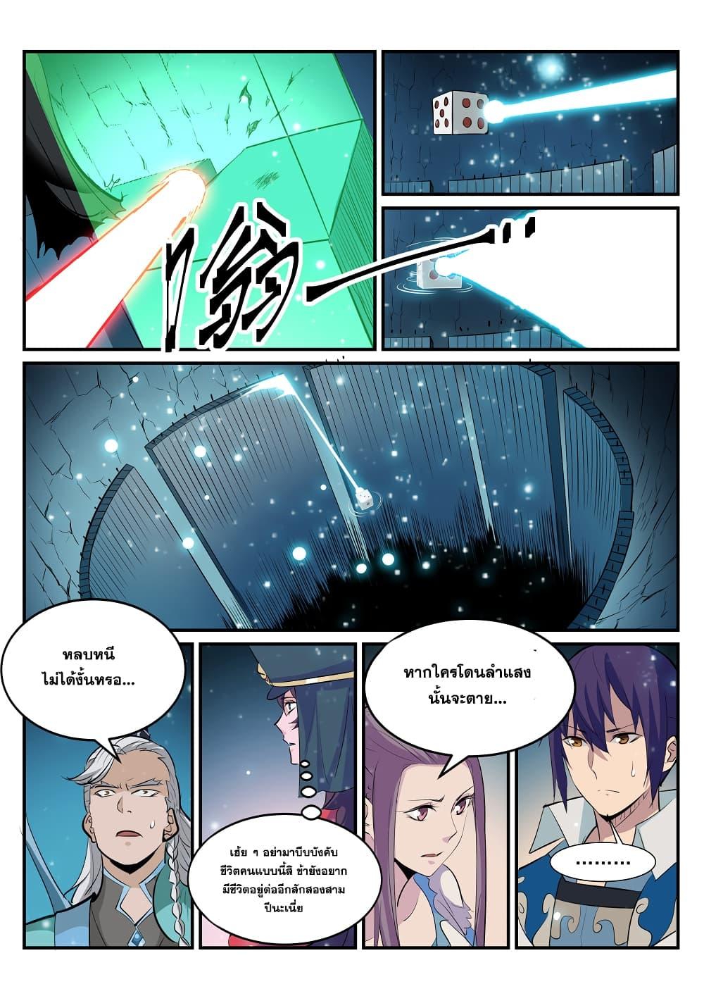 Manga-lc-com อ่านมังงะ อ่านการ์ตูน ออนไลน์ ฟรี Bailian Chengshen ตอนที่ 1 2 3 4 5 6 7 8 9 10 11 12 13 14 ฟรี ไม่มีโฆษณา Manga-lc - อ่าน มังงะ อ่าน การ์ตูน ออนไลน์ อ่านมังงะ ฟรี