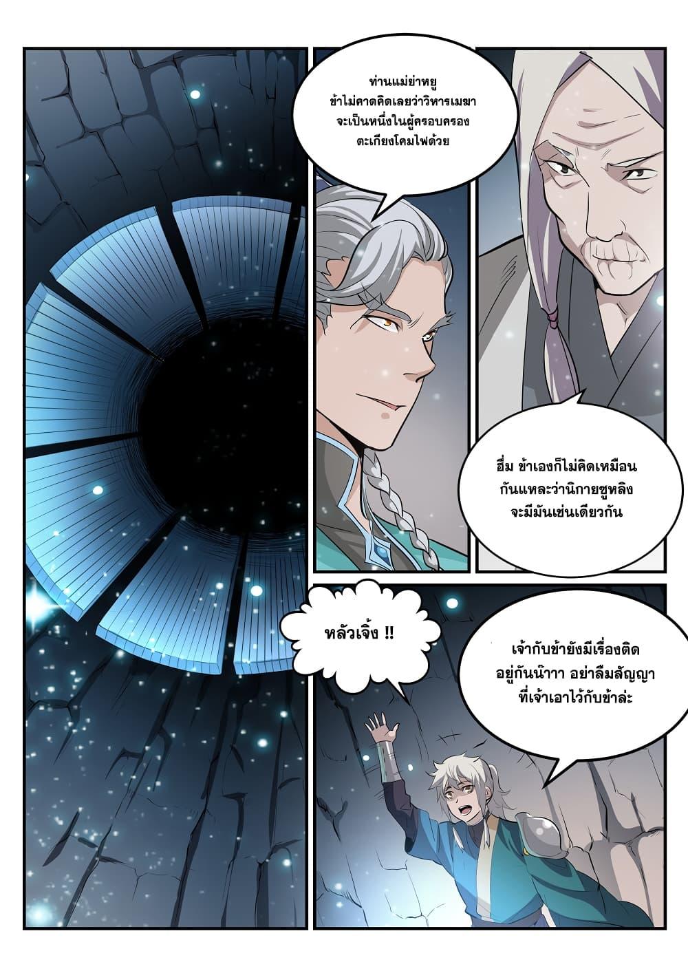 Manga-lc-com อ่านมังงะ อ่านการ์ตูน ออนไลน์ ฟรี Bailian Chengshen ตอนที่ 1 2 3 4 5 6 7 8 9 10 11 12 13 14 ฟรี ไม่มีโฆษณา Manga-lc - อ่าน มังงะ อ่าน การ์ตูน ออนไลน์ อ่านมังงะ ฟรี